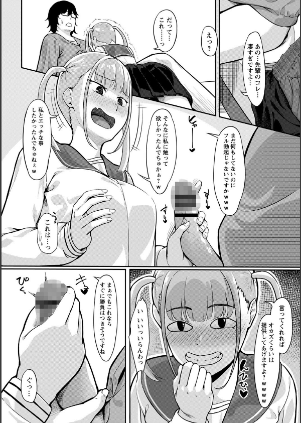 制服の内側 【FANZA限定】【デジタル特装版】_28枚目の画像